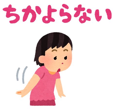 避難訓練の「おかしもち」のイラスト かわいいフリー素材集 いらすとや