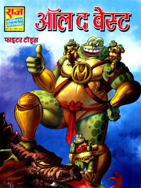 Fighter Toads Paro Desi 18 Comics