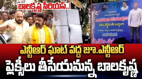 Nandamuri Balakrishna Order To Remove Jr Ntr Flexis In Ntr Ghat