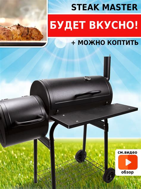 Коптильня Смокер купить на OZON по низкой цене
