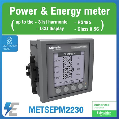 Schneider รุ่น Metse Pm2230 Power Meter Up To The 31st Harmonic Led Display Rs485 Class 0