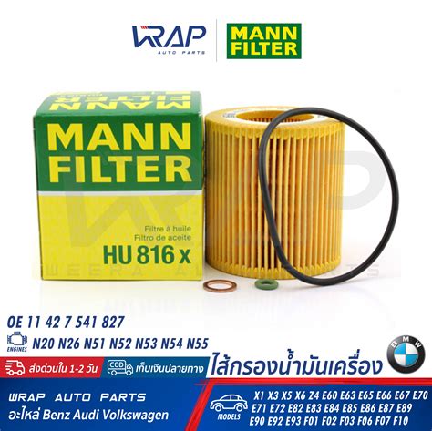 ไส้กรองแอร์ Mann Filter รุ่น Cu25002 เครื่อง Benz W205 M274 สนใจรุ่นอื่นเพิ่มเติม สอบถามใน