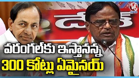 Congress Senior Leader Ponnala Lakshmaiah Fire On Cm Kcr Yadadri Tour