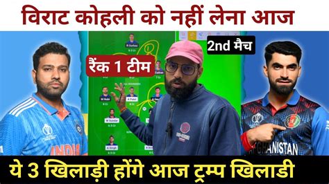 Ind Vs Afg Nd T Match Dream Team Prediction India Vs