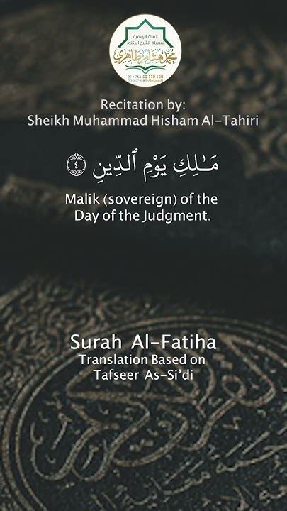 Surah Al Fatiha Translation As Sidi Reminder Tafsir Wayofthesalaf Youtube