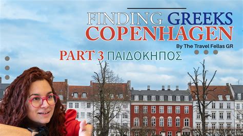 Finding Greeks in Copenhagen Denmark Part 3 Παιδόκηπος Εκπαίδευση