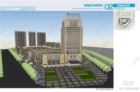 吉安凯旋国际建筑方案文本下载【id1132618208】【知末方案文本库】