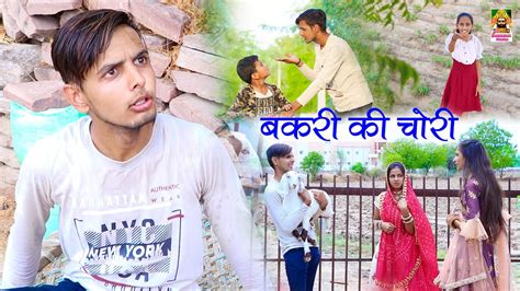 बकर क चर मरवड कमड वडय 2022 Khushbu Mali Comedy