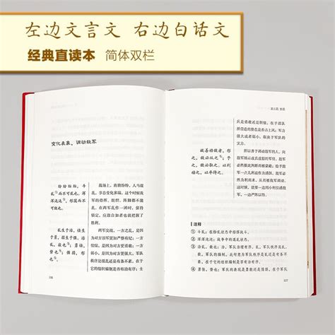 高启强讲的“围师必阙 穷寇勿迫”出自哪里 知乎