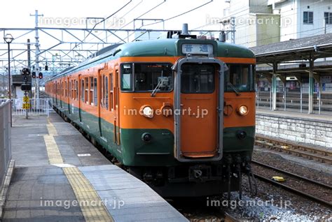 Jr東日本の、国鉄115系電車、湘南色の写真素材 185668305 イメージマート