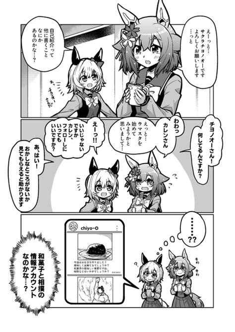 カレンチャンとファル子も好きだよ 高羽ツバサ さんのマンガ ツイコミ仮