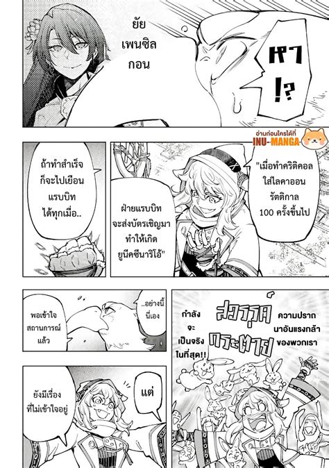 Shangri La Frontier 82 Oremanga โอเระมังงะ อ่านการ์ตูนมังงะแปลไทยออนไลน์ล่าสุดก่อนใครง่ายๆ