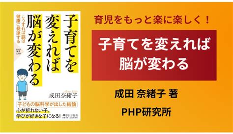 人気の小児脳科学者が「早寝早起き効果」を科学的に証明 『子育てを変えれば脳が変わる』117発売 Newscast