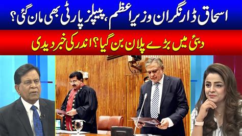 Ishaq Dar Name Final For Caretaker Prime Minister L Deal Done Between