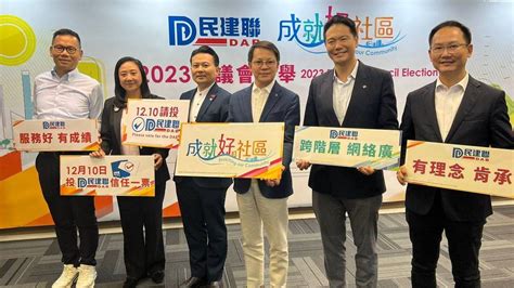 民建聯派122人出選區議會 44人參與地區直選 商台新聞 Line Today