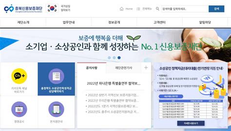 충북 3차 소상공인육성자금 신청 홈페이지 지원대상 대출한도