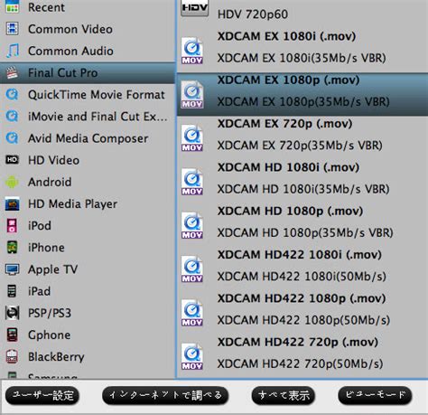 MXF 変換 AMCP2 MXFファイルをAvid Media Composer XDCAMDNxHDコーデックに変換 MXF Mac変換