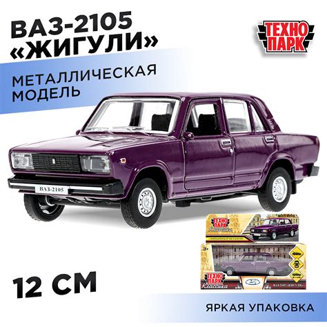 Автомобиль Технопарк ВАЗ купить по цене 699 ₽ в интернет-магазине ...