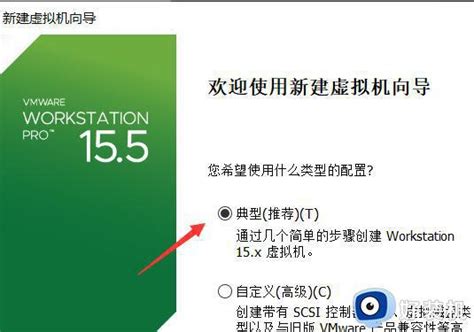 Vmware怎么创建新的虚拟机vmware Workstation创建新的虚拟机教程好装机