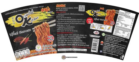 3689 MAMA Oriental Kitchen Hot Korean Instant Noodles Thailand