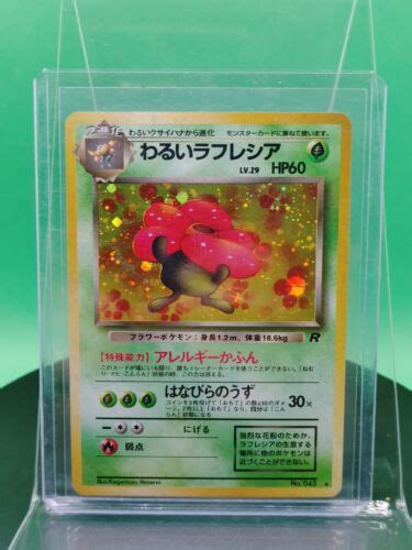 Dark Vileplume Rocket Gang Team Rocket Holo Rare Japanese