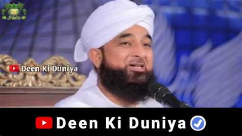 Hazrat Musa Or Hazrat Khizar Ka Dilchasb Waqia Saqib Raza Mustafai Deen Ki Duniya Youtube