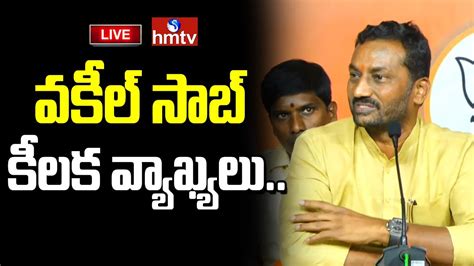 LIVE BJP MLA Raghunandan Rao Sensational Press Meet BJP Hmtv