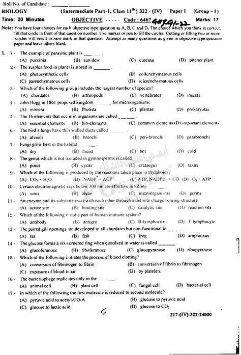 Th Class Biology Past Paper Gujranwala Board Group Objective