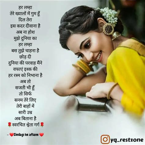 हर लम्हा तेरे ख्यालों में Quotes And Writings By Shweta Garg Yourquote