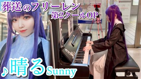 Sunny Cosplay Piano Cover Op