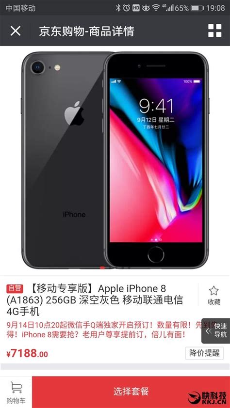 黃牛看呆！國行iphone 8已經能全款下單了 每日頭條