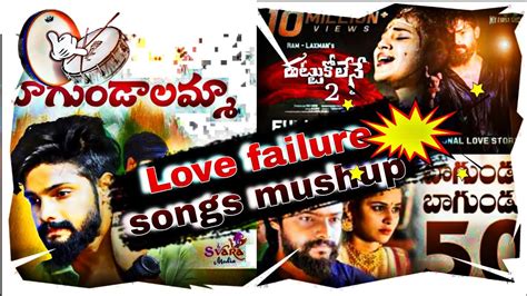 Love Failure Telugu Folk Songs Love Failure Songs Youtube