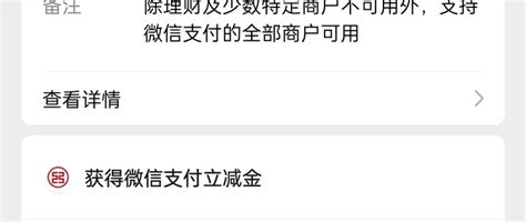 工行活动 微信满30减10券5张信用卡什么值得买