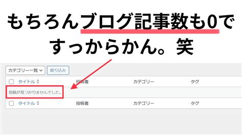 【220部突破】完全初心者がx×ブログで4万円稼いだ最強ロードマップ【かけち流メソッド】 Tips