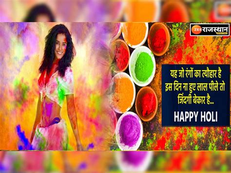 Happy Holi 2023 Best Messages Quotes Wishes And Images To Share On Holi