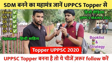 Sdm Uppcs Topper Uppsc Topper Uppcs