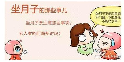 为什么要坐月子？坐月子有这3个好处，别再说你不坐了 知乎