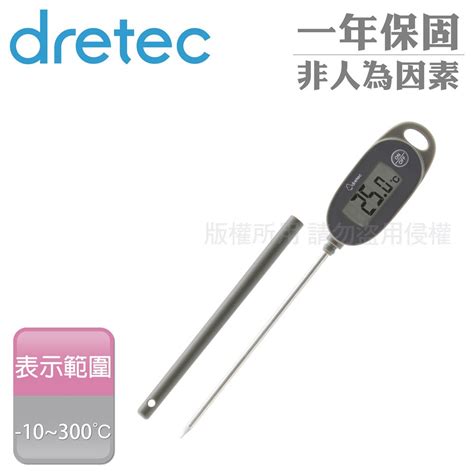 Dretec 日本大螢幕防潑水電子料理溫度計 附針管套 灰色 O 900dg Pchome 24h購物