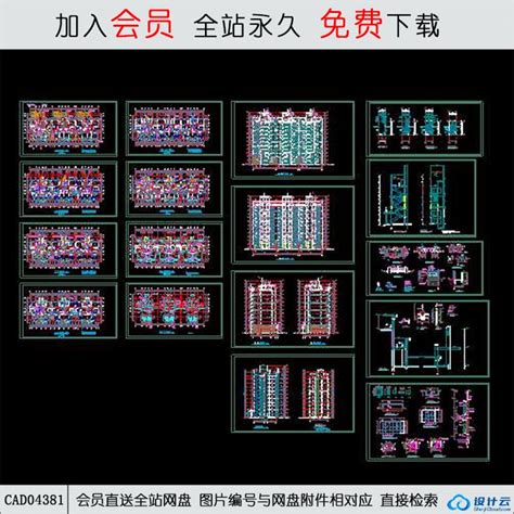 Cad小高层住宅住宅施工图 Cad方案平面图立剖面图施工图系列 筑图 建筑景观素材lumion模型方案文本cad施工图su模型下载