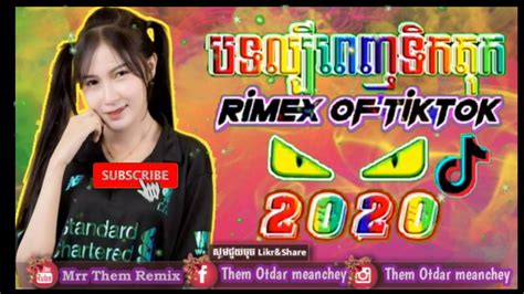 បទលបខលងកនង tik tok 2020 Remix YouTube