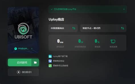 育碧平台uplay怎么买游戏 育碧uplay买游戏图文教程 哔哩哔哩