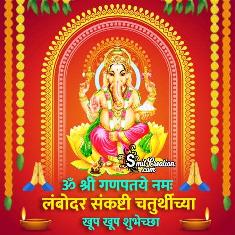 Sankashti Chaturthi Marathi Pictures And Graphics For Different