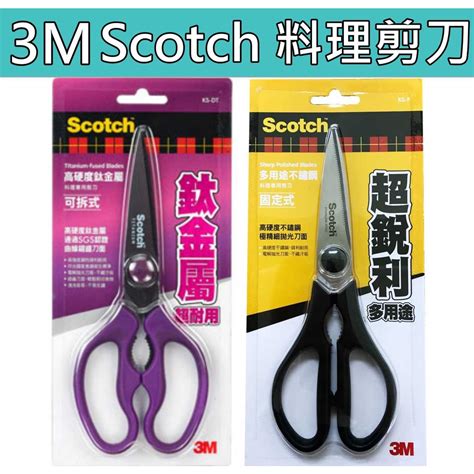 3m Scotch 可拆式鈦金屬料理剪刀 可拆式食物剪刀 超銳利 多用途 萬用料理剪刀固定式 中秋烤肉 蝦皮購物