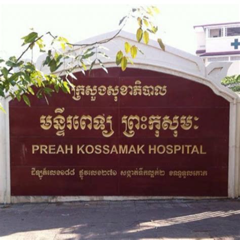 Preah Kossamak Hospital Phnom Penh 855 23 883 047