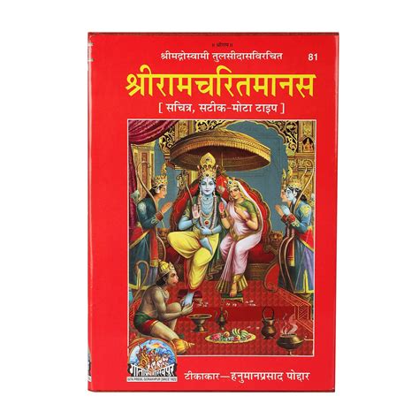 Buy Original Shri Ram Charitmanas Gita Press Tulsidas Krit