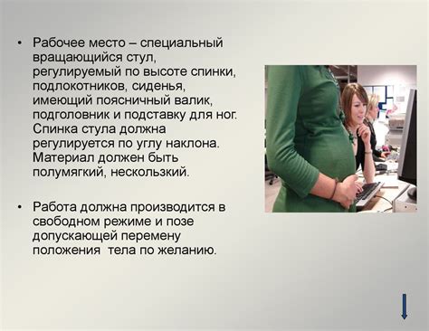 Гигиена труда женщин и подростков - презентация онлайн