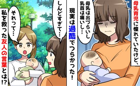 2gしか増えてない憧れだった母乳育児の過酷な現実疲弊した私を救ってくれ ベビーカレンダー