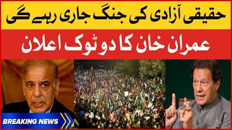 Imran Khan Big Announcement Pti Haqeeqi Azadi Shehbaz Government In