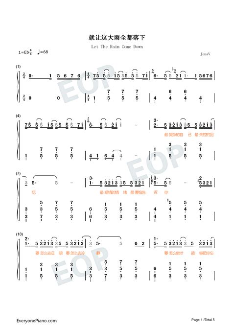 就讓這大雨全都落下 原調完整版 就讓你看不見我臉上的掙紮雙手簡譜預覽 Eop線上樂譜架