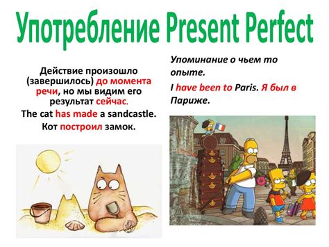 Present Perfect Настоящее завершенное время в котором важен результат действия презентация онлайн